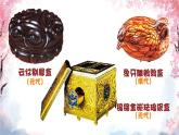 小學(xué)美術(shù)人美版 三年級下冊 9會變的盒子 課件