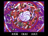小學美術(shù)人美版 三年級下冊 12綠色和紫色的畫 2 課件