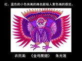 小學美術(shù)人美版 三年級下冊 12綠色和紫色的畫 2 課件