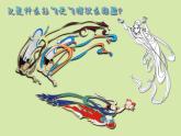 小學(xué)美術(shù)人美版 三年級(jí)下冊(cè) 2畫中的線條 3 課件