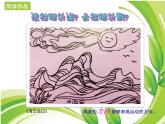 小學(xué)美術(shù)人美版 三年級(jí)下冊(cè) 2畫中的線條 3 課件