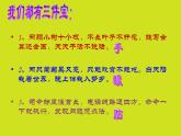 小學(xué)美術(shù)人美版 三年級下冊 7威武的盾牌 課件