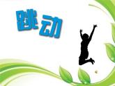 小學(xué)美術(shù)人美版 三年級(jí)下冊(cè) 2畫中的線條 1 課件