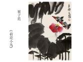 小學(xué)美術(shù)人教版三年級(jí)下冊(cè)第1課水墨游戲 課件