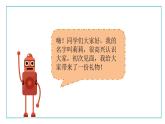 小學(xué)美術(shù)人教版三年級(jí)下冊(cè)第8課未來(lái)的建筑 2 課件