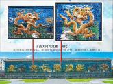 小學(xué)美術(shù)人教版三年級下冊第14課立體的畫面 2 課件