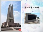 小學(xué)美術(shù)人教版三年級下冊第14課立體的畫面 2 課件