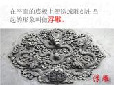 小學(xué)美術(shù)人教版三年級下冊第14課立體的畫面 1 課件