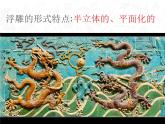 小學(xué)美術(shù)人教版三年級下冊第14課立體的畫面 1 課件