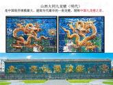 小學(xué)美術(shù)人教版三年級下冊第14課立體的畫面 1 課件