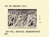 小學(xué)美術(shù)人教版三年級下冊第14課立體的畫面 課件