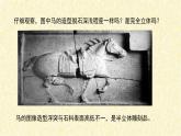 小學(xué)美術(shù)人教版三年級下冊第14課立體的畫面 課件