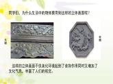 小學(xué)美術(shù)人教版三年級下冊第14課立體的畫面 課件