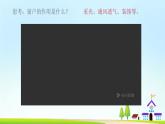 小學美術人教版三年級下冊第12課多彩的窗戶 課件