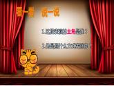 小學美術(shù)人教版三年級下冊第17課會“演戲”的玩具 1 課件