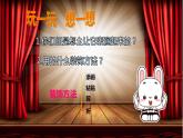 小學美術(shù)人教版三年級下冊第17課會“演戲”的玩具 1 課件