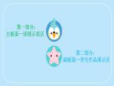 小學美術人教版三年級下冊第6課多彩的夢 課件
