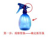 小學(xué)美術(shù)人教版三年級下冊第7課變幻無窮的形象 1 課件