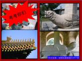 小學(xué)美術(shù)蘇少版三年級(jí)下冊(cè)第15課怪獸奇想 課件