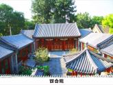 小学美术桂美版三年级下册 12别具一格的民居 课件