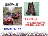 小学美术桂美版三年级下册 8不同花样的鞋 课件