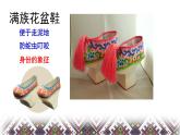 小学美术桂美版三年级下册 8不同花样的鞋 课件
