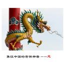 小學(xué)美術(shù)蘇少版三年級(jí)下冊(cè)第15課怪獸奇想 1 課件