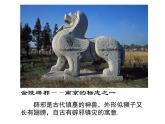 小學(xué)美術(shù)蘇少版三年級(jí)下冊(cè)第15課怪獸奇想 1 課件