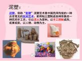 小学美术桂美版三年级下册 15为同学塑个脸 课件