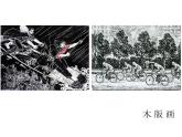 小学美术桂美版三年级下册 10风雨中 课件
