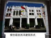 小学美术桂美版三年级下册 9奇特的房子造型 课件