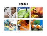 小学美术桂美版三年级下册 2保护水资源 课件
