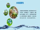 小学美术桂美版三年级下册 2保护水资源 课件