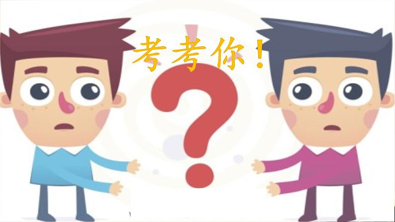 小学美术桂美版三年级下册 8不同花样的鞋 课件第6页