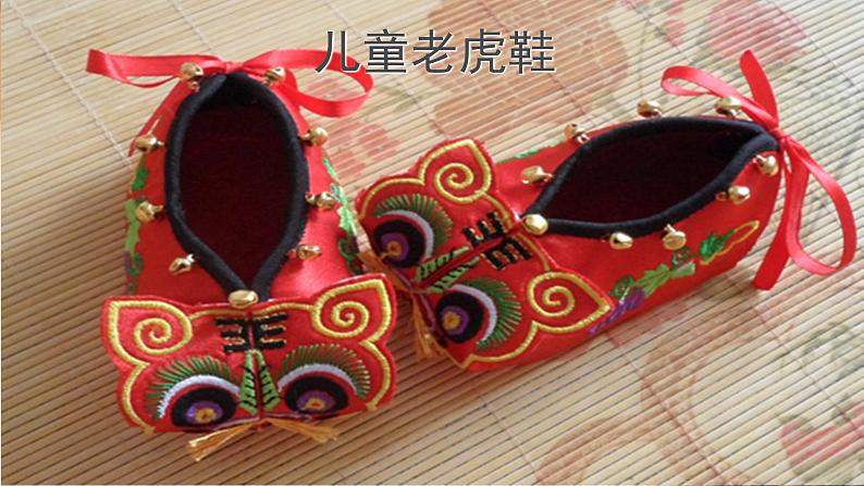 小学美术桂美版三年级下册 8不同花样的鞋 课件第8页