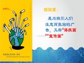 小学美术桂美版三年级下册 2保护水资源 课件