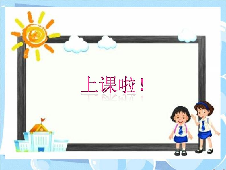 小学美术桂美版三年级下册 2保护水资源 1 课件第2页