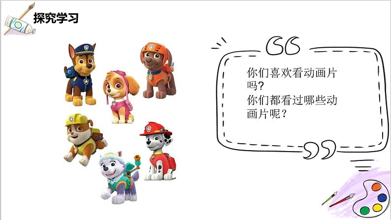 第11 课《拟人的形象》课件PPT+教案04