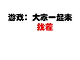 小学美术人美版 四年级下册 2放学了 课件