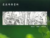 小学美术人美版 四年级下册 1植物写生 课件