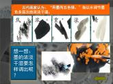 小學美術人美版 四年級下冊 11認識中國畫 課件