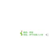 小學(xué)美術(shù)人美版 四年級下冊 10動物的臉 2 課件