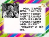 小學(xué)美術(shù)人美版 四年級下冊 13衣架的聯(lián)想 2 課件