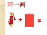 小學(xué)美術(shù)人教版四年級下冊第9課對稱的美 課件