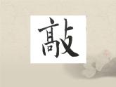 小學(xué)美術(shù)人美版 四年級下冊 12漢字的聯(lián)想 課件