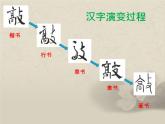 小學(xué)美術(shù)人美版 四年級下冊 12漢字的聯(lián)想 課件
