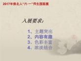 小學(xué)美術(shù)人美版 四年級下冊 12漢字的聯(lián)想 課件