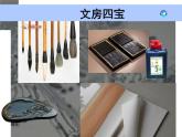 小學美術人美版 四年級下冊 11認識中國畫 課件
