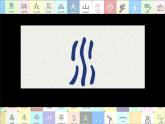 小學(xué)美術(shù)人美版 四年級下冊 12漢字的聯(lián)想 課件