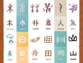 小學(xué)美術(shù)人美版 四年級下冊 12漢字的聯(lián)想 課件